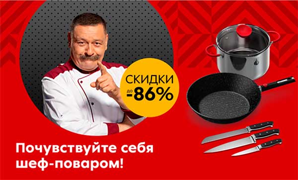 Посуда китчен в пятерочке за фишки 2021